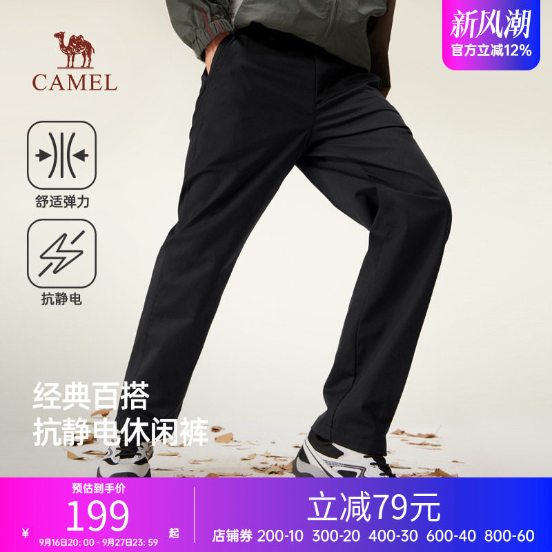 骆驼男装商务休闲裤男2026秋季抗静电通勤弹力直筒黑色长裤子