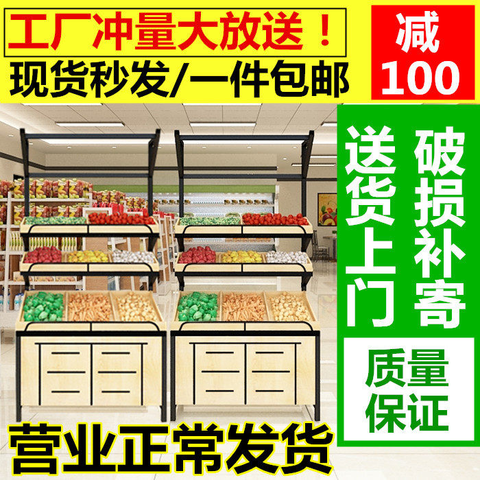 fruit goods shelves Display rack multi-function Fruit shop goods shelves supermarket Vegetables Shelf Fruit and vegetable rack commercial originality multi-storeyin the Business/Office Furniture , Shelf/Showcase , Fruit stand  category - from Buy2taobao.com to provide professional Taobao agent buy service
