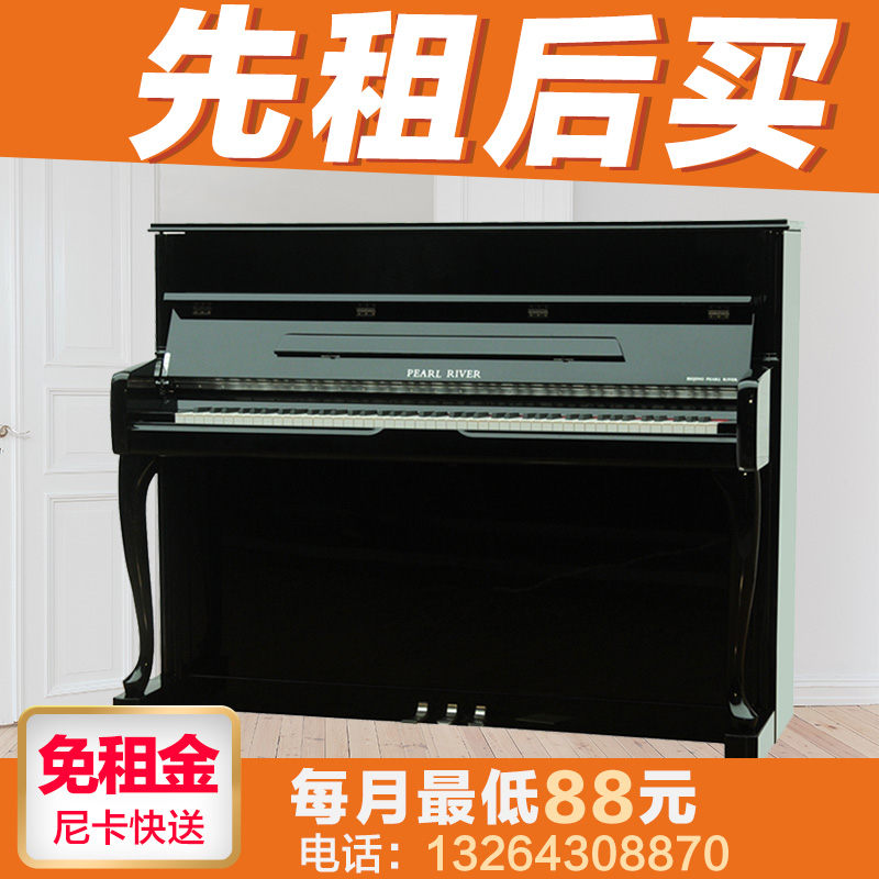 专业高端立式初学者钢琴121J1BUP全新京珠水晶系列正品珠江钢琴