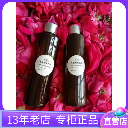 云南玫瑰纯露喷雾洋甘菊薰衣草爽肤水天然无添加自制可用特价促销