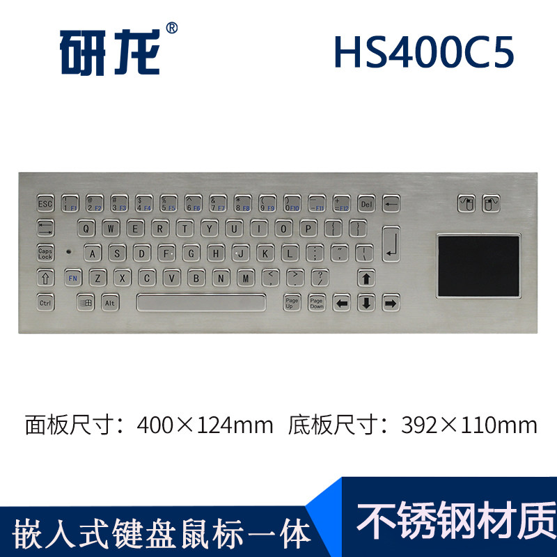 触摸板鼠标防尘防水金属键盘一体