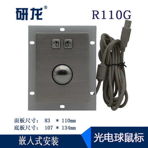 研龙嵌入式金属不锈钢R110G