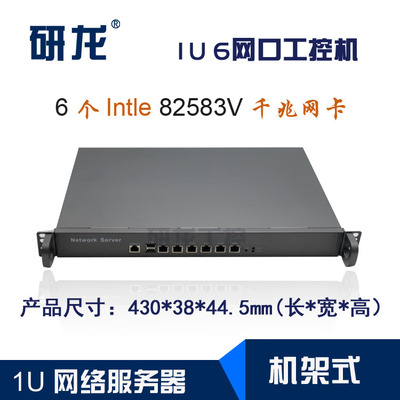 研龙工控1U机架式Intel 82583V网络6网口工控机服务器上架式电脑