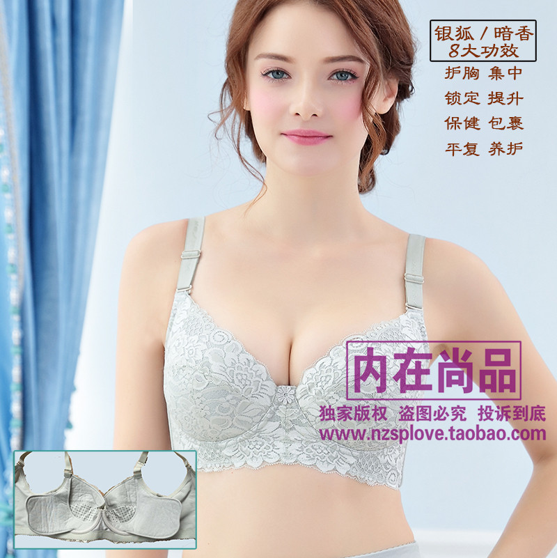 佳曼尔沃佳既康二代银狐之恋收副乳防压迫上托调整型文胸塑身内衣