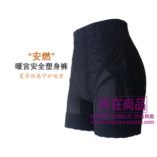 佳曼尔收腰腹胯妈妈臀磁疗暖宫安全打底提臀塑身塑大腿裤