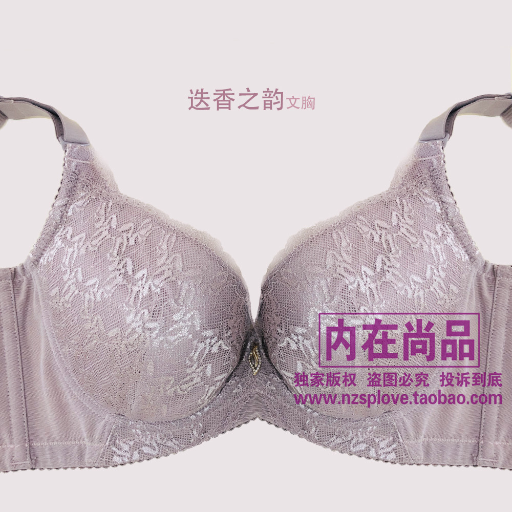 迭香之韵提升聚拢侧收副乳远红外线磁疗调整型文胸塑身内衣