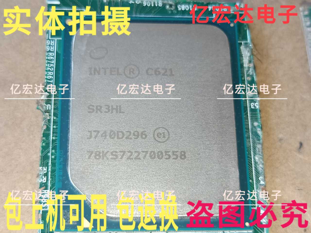 拍前询价集成电子元件 C621 SR3HL CPU 服务器 CPU芯片 包上机 in 电子元器件市场 芯片 原图主图