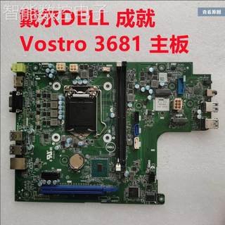 询价戴尔Dell 成就Vostro 3681 3690 3710 3020 主板