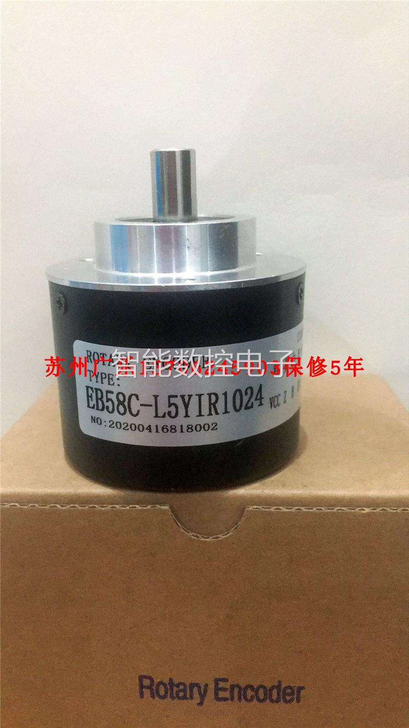 议价EB58C-L5YIR1024 SZGLK8018G2-50-526ABZ编码器