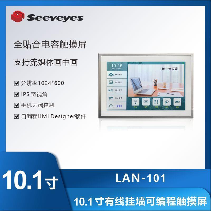 10.1寸IPS网络壁挂触屏电容工业显示器嵌入式可编程智能液晶触摸怎么样,好用不?