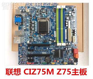 询价全新 联想 锋行IK430主板 CIZ75M deaCentre T430 Erazer Z75