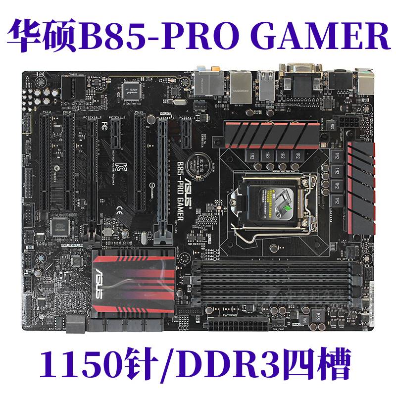 议价Asus/华硕 B85-PRO GAMER P8H67 ZH77A-G43 P8Z77-V LX P8B75