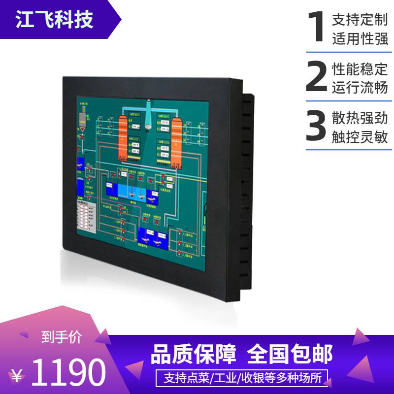 10.1-27寸嵌入式触控工业一体机安卓平板电脑高清显示器厂家