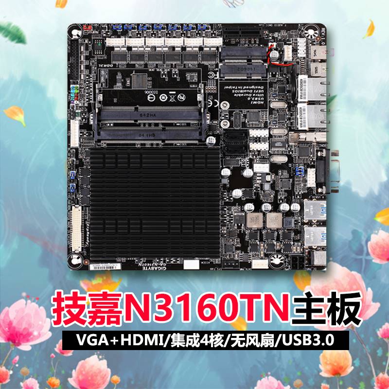 议价Gigabyte/技嘉 GA-N3160TN四核N3160/双网6个com迷你工控主板