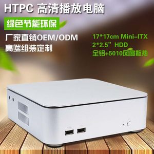 议价全铝工控机箱itx主板HTPC家用迷你机箱超立人适合H110/H81/I3