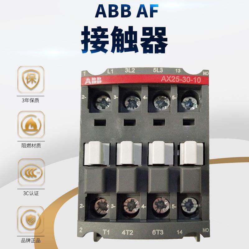 全新现货供应AF140-30-11-13 100-250V50/60HZ-DC接触器交直流属于什么档次？