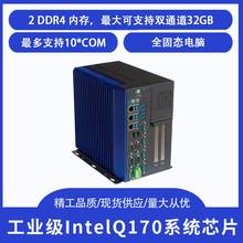 询价全新I3 I5 I7支持6/7/8/9代CPU 支持3显输出多USB 准系统工控