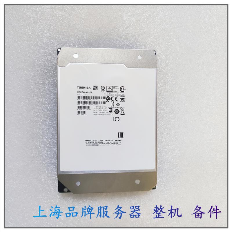 Toshiba/ MG07ACA12TE 12T氦气密封8碟 SATA 256M企业级硬盘_虎窝淘