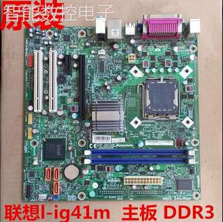 other/其他 其他/other询价原装 联想L-IG41M DDR3 启天M7150 M71