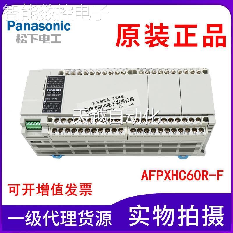 拍前询价原装松下AFPXHC60R-F可编程控制器 PLC继电器输出