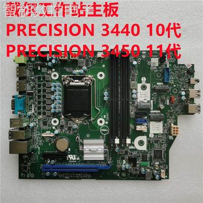 询价戴尔Dell Precision3440 3450 T3440 T3450工作站主板GK35Y X