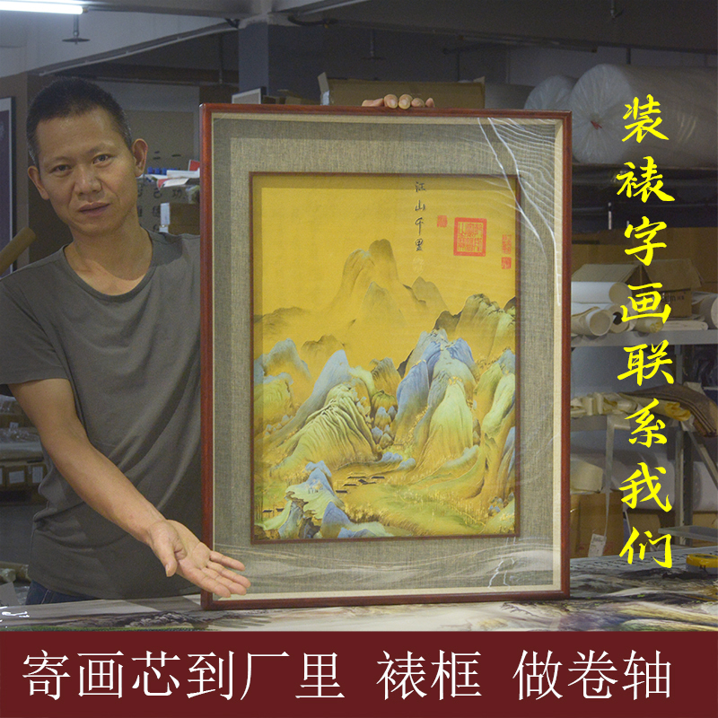 定制画框实木新中式字画装裱服务