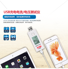 电流usb电压优利德测试仪检测仪电池电压电流表usb T8容量