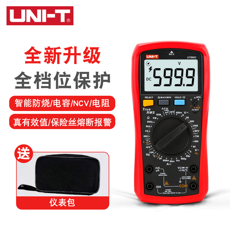 优利德数显式万用表UT890C数字多功能表测电压流电容温度测试表