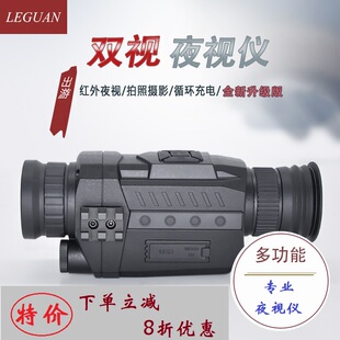 红外线夜视仪5x35 高清数码打猎巡逻单筒望远镜 nv0535