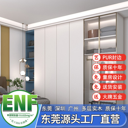 东莞全屋定制衣柜餐边柜鞋柜电视柜榻榻米书桌一体爱格防变形实木