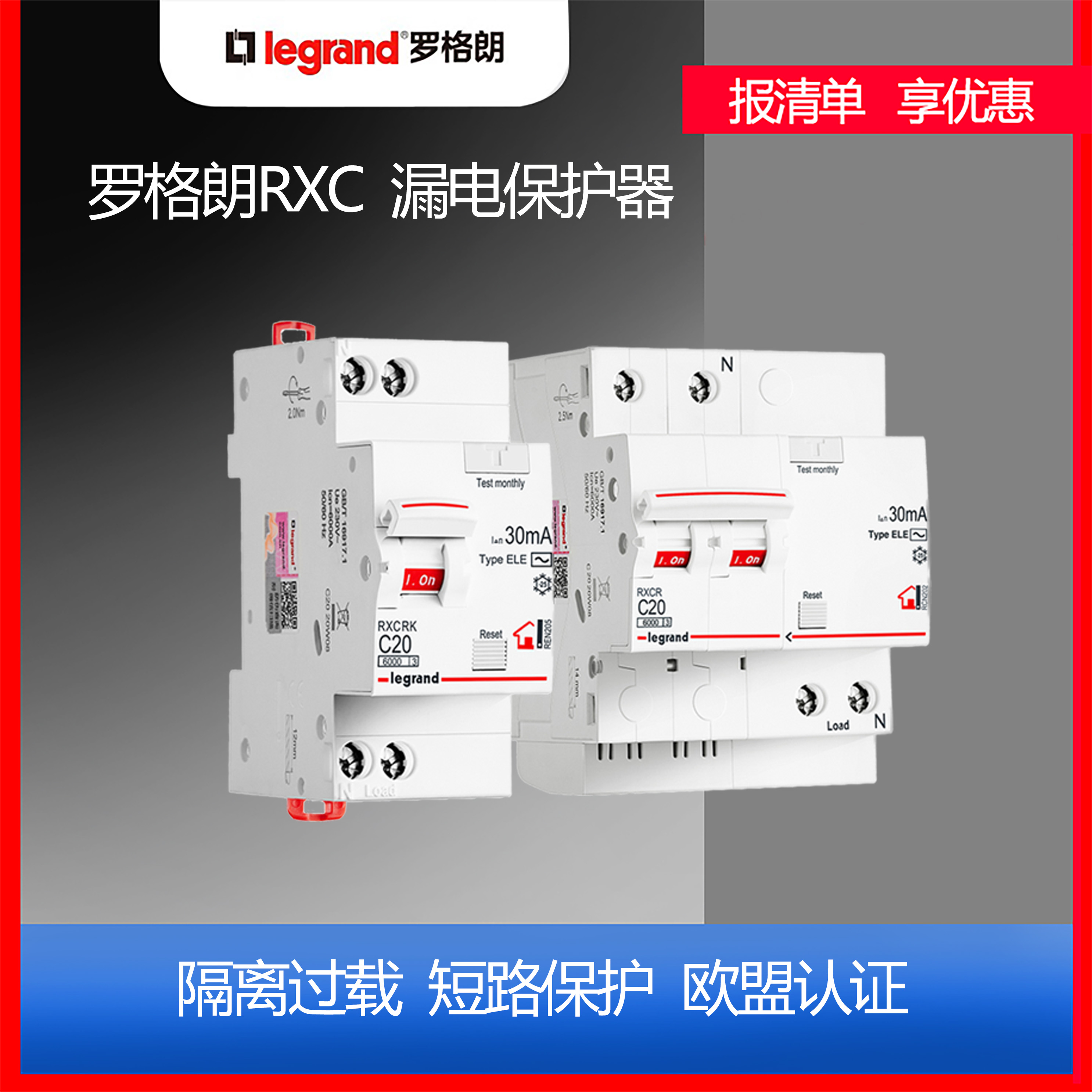 罗格朗空气开关2p63a带漏电保护断路器1p20a25a32a带漏保空开家用