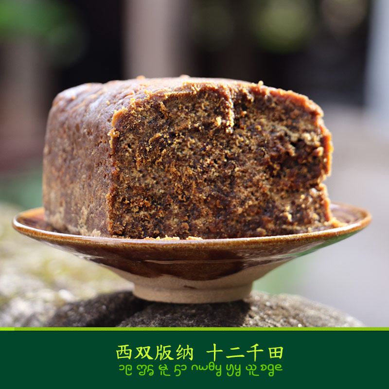 贡糖十二千田云南西双版纳傣家古法黑糖老传统手工原浆土红糖包邮