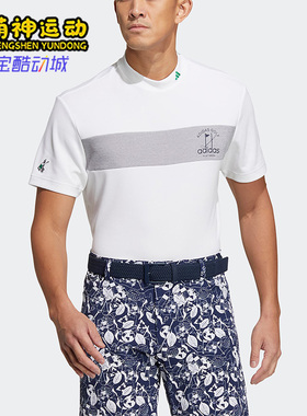 Adidas/阿迪达斯正品PG SS MOCK 男子高尔夫运动短袖HT6871