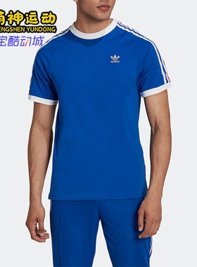 Adidas/阿迪达斯正品三叶草男子运动休闲透气耐磨短袖T恤 HK7418