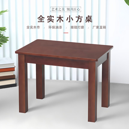 全实木小方桌茶几小户型原木方几家用沙发边几正方形简约中式茶桌
