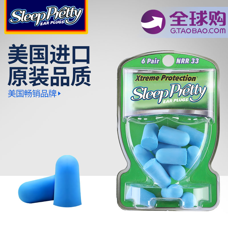 SleepPretty超级隔音耳塞睡眠睡觉专用晚上防噪音打呼噜防吵神器