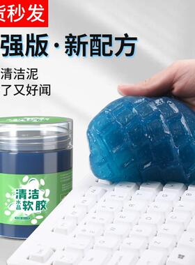 (K)桌面清洁泥键盘清洁神器清理软胶软泥电脑笔记本粘灰去污除尘