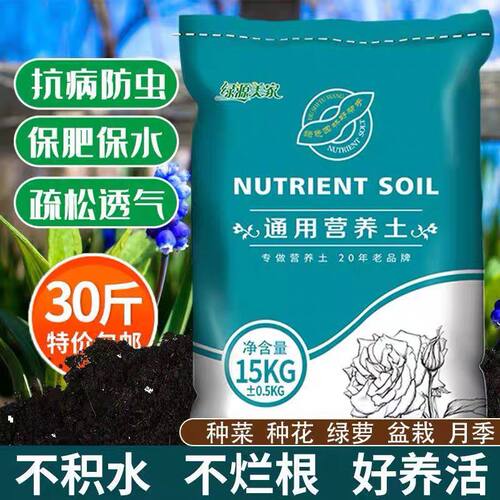 (B)花土盆栽种花专用营养土养花专用通用花卉室内土壤种植泥土