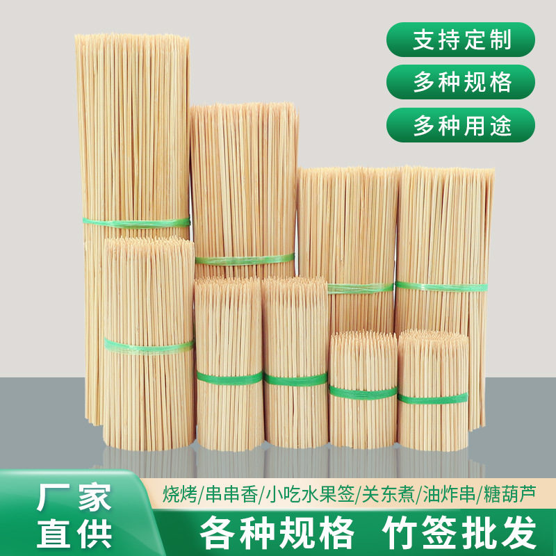 (E)户外一次性烧烤签竹签子商用串串香烤肠糖葫芦棉花糖水果签,洗护清洁剂/卫生巾/纸/香薰,鞋油,淘宝优惠券,粉丝福利购,淘宝优惠卷