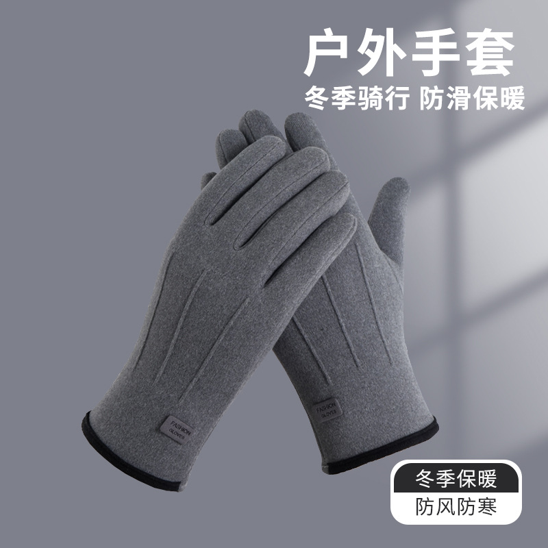 (E)冬季保暖手套女加绒保暖防风防寒触屏骑行开车户外运动德绒