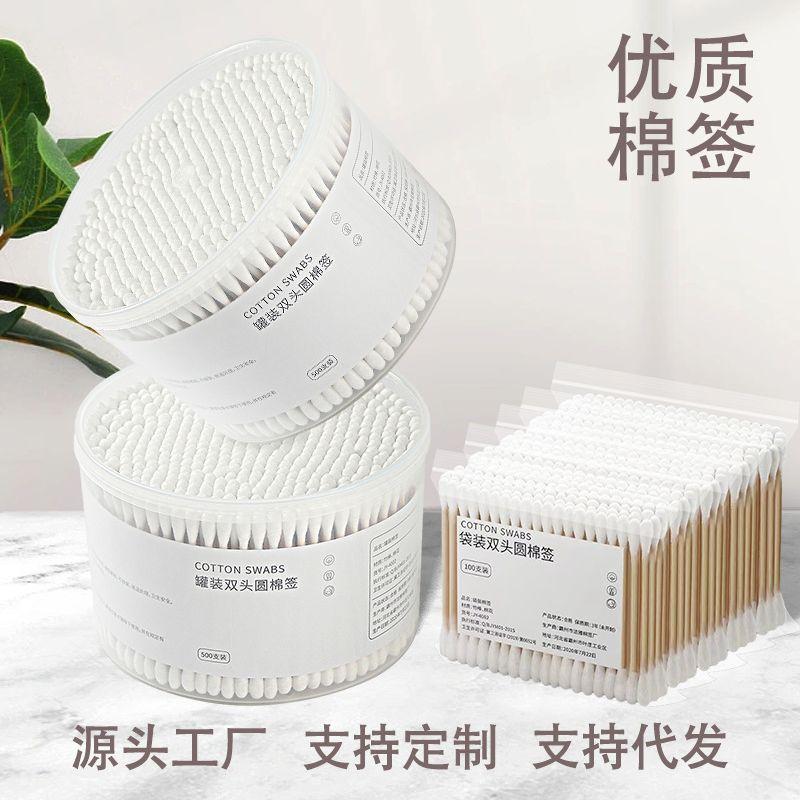 (E)盒装双头棉签一次性棉签掏耳朵棉签婴儿棉签卸妆清洁棉签棉签