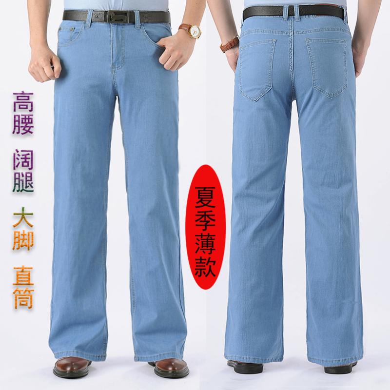 夏季薄款大脚男士阔腿中年牛仔裤
