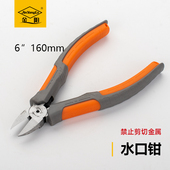 金阳方块柄水口钳6寸偏口钳剪钳斜口钳双刃口5寸水口钳塑料剪口钳