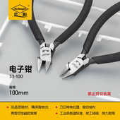 金阳薄刃水口钳高达模型剪钳制作工具军事模型剪拼装 斜口剪钳