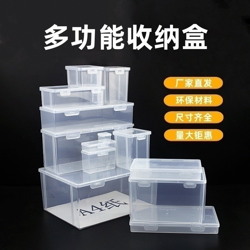桌面透明带盖家用杂物防尘盒儿童玩具整理盒茶杯茶具多功能收纳盒,收纳整理,桌面收纳盒,淘宝优惠券,粉丝福利购,淘宝优惠卷