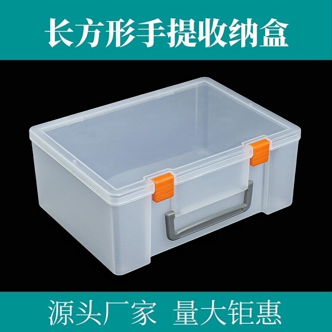长方形手提盒编程玩具无人机实验器材教具五金零件工具家用储物箱