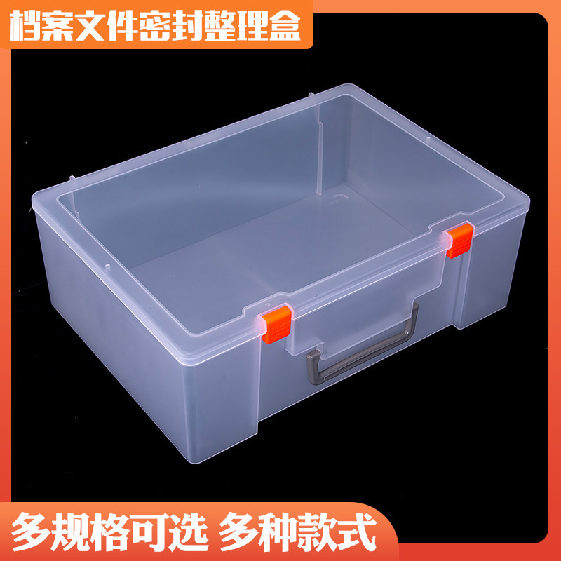 加厚超大档案盒人事资料财务发票公章收纳盒桌面用品A4塑料文件夹