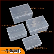长方形透明塑料包装盒饰品配件元件工具收纳渔具空盒翻盖储物盒子