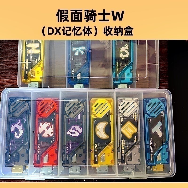 假面骑士w盖亚记忆体收纳盒台词记忆体防尘盒 固定6格带盖塑料盒