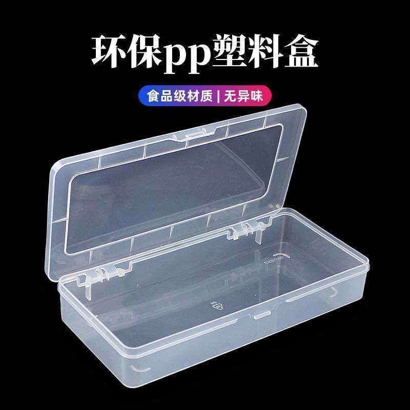 长方形透明连体塑料盒包装小胶盒五金配件收纳盒饰品零件工具盒